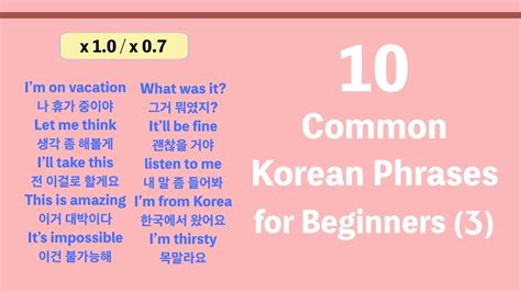 Common Korean Phrases For Beginners Youtube