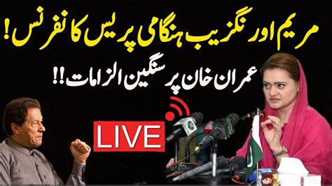 🔴live National Assembly Session Big Fight In National Assembly