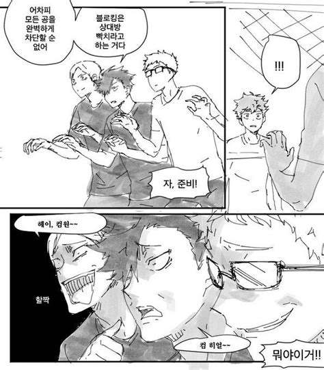 빌공 on Twitter Haikyuu characters Haikyuu funny Haikyuu anime