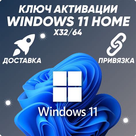 Windows 11 HOME x32 x64 OEM Ключ Активации EXPRess купить по низкой