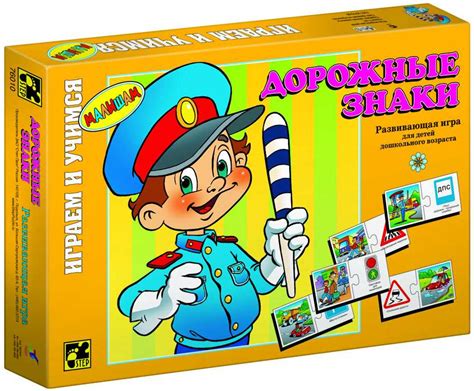 Обучающая настольная игра-пособие для детей "Дорожные знаки", учим ...