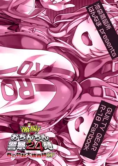 Gekisatsu Ochinchin Keisatsu 24Haru No Bokki Daisousamou SP Nhentai Hentai Doujinshi And Manga