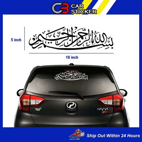 Bismillah Jawi Sticker Cermin Kereta Cs Lazada