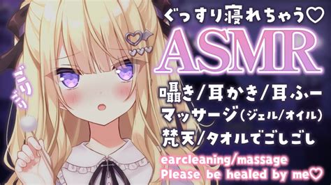 【asmr】安眠誘導💗ごりごり綿棒耳かきと癒しのマッサージ💗 Ear Cleaning Massage【月紫アリア Vtuber】 Youtube