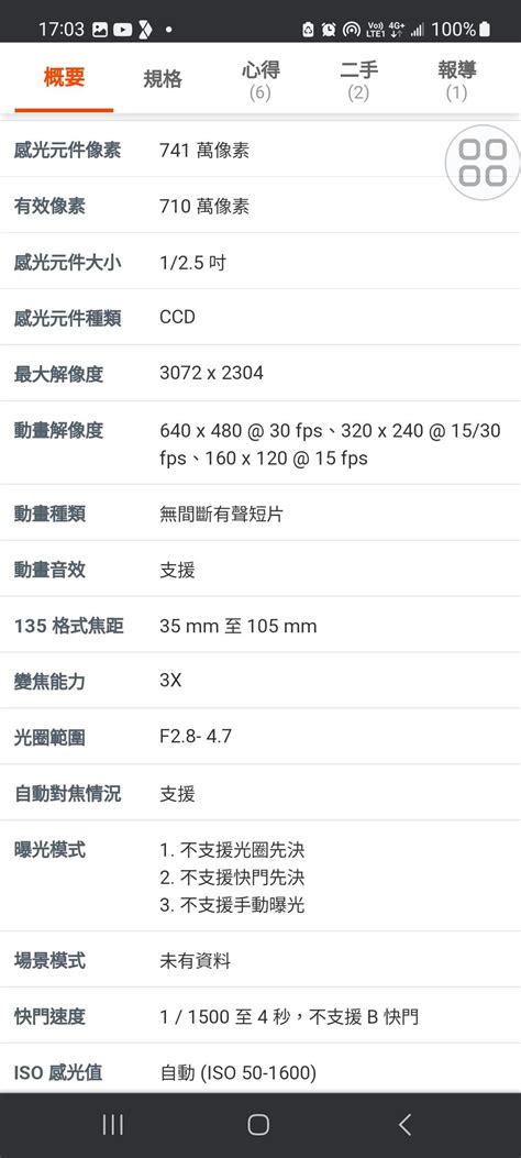 數位相機，功能正常，nikon Coolpix L12，714萬畫素，25吋螢幕，3倍光學變焦，防手震。本機外觀佳，使用3號電池