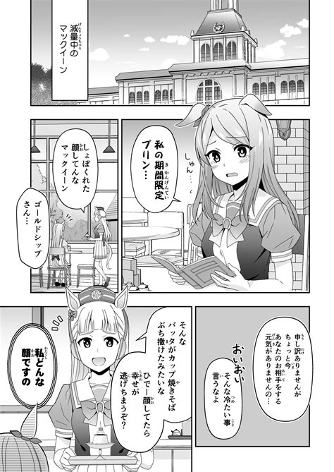 エロ同人傑作選 本日のトレセン学園ウマづくし ほのぼのとした日常に潜むコメディ