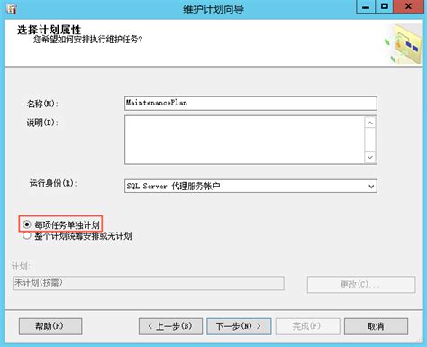 如何定期自动备份金蝶云星空数据中心账套 金蝶软件公司金蝶软件技术服务公司