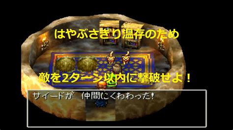 【dq1～8】一度使った物は次シリーズ以降使用禁止 Part76 Youtube