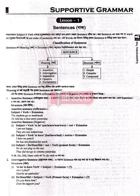 Alim Communicative English 1st Paper With Model Tests Exam 2025 BD