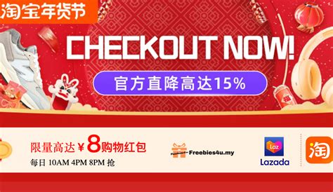 Taobao Promo Code (淘宝) - 90% OFF Jan 2024 | Freebies4u