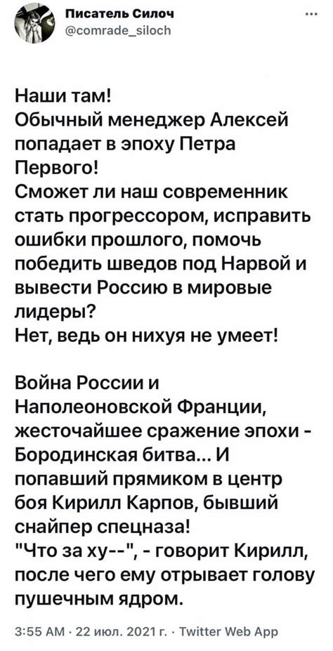 Попаданцы и реальность | Пикабу