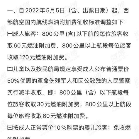 明日起，这项费用将再上调！调整附加费燃油