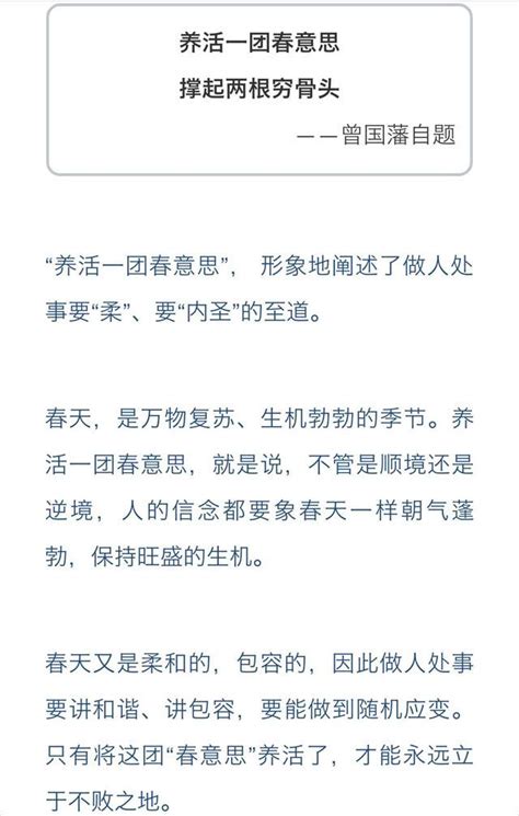 曾國藩最經典的8副絕世對聯，字字珠璣，點醒無數人，值得收藏 每日頭條