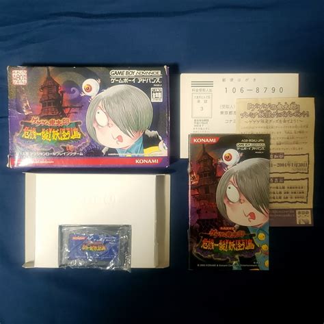 サイズ ヤフオク ゲゲゲの鬼太郎 危機一髪 妖怪列島 箱説付 Gba ノークレー