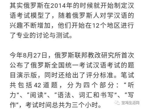 明年起，漢語正式納入俄羅斯「高考」，光看題目我都要笑出聲了！ 每日頭條