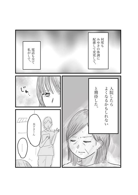 娘がアレになりました。41 │ 麗子のブログ