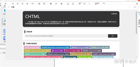 Chtml 代码变量命名辅助神器 知乎