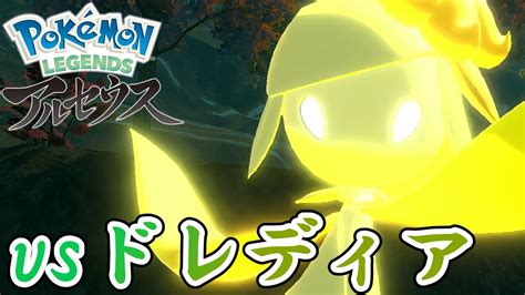 イモモチの匂いだけでヒナツを追いかけられるって凄いな【pokémon Legends アルセウス ゆっくり実況 6】 Youtube