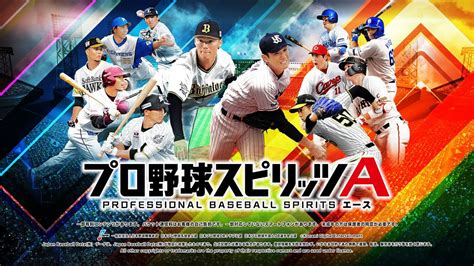 【プロスピa】動作が重い・不具合が発生した場合の対処方法【プロ野球スピリッツa】｜内藤士官学校