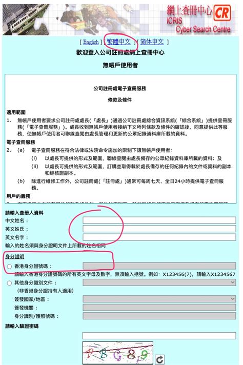 如何下載 NAR1 最新的週年申報表 科技券 百問百答