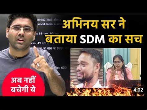 Sdm Jyoti Maurya Sdm Case Abhinaymaths