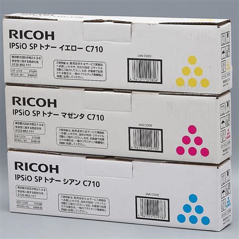 送料無料 RICOH IPSIO SP トナーカートリッジ C710 純正 3色セット シアン マゼンタ イエロー 純正 2