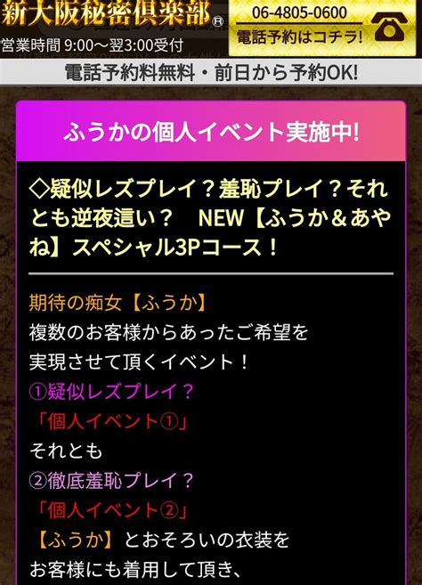 新大阪秘密倶楽部💎みなと💎 Shc Minato Twitter