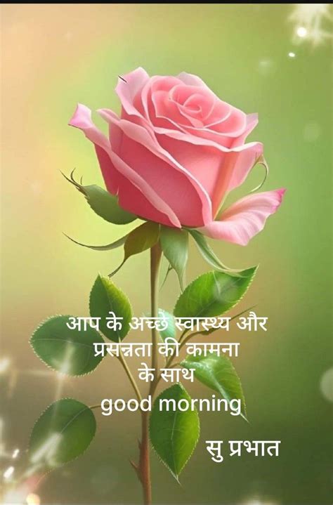 Good Morning Wishes | Floral greeting card ideas, Good morning floral ...