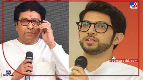 Aaditya Thackeray On Raj Thackeray मशिदीवरचे भोंगे हटवण्यापेक्षा आदित्य ठाकरेंचा काका राज