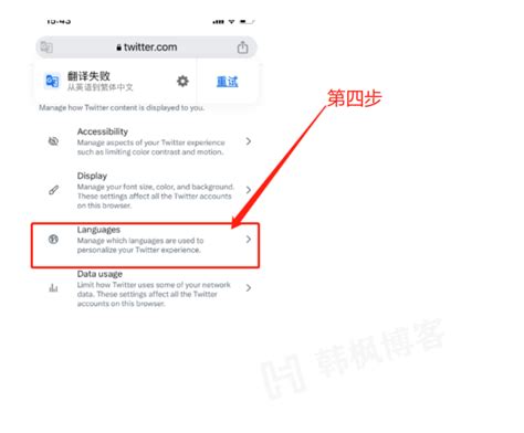 推特怎么设置成中文（2023年最简单教程） 韩枫博客账号免费分享网 海外账号交易网 Twitter推特账号谷歌账号电报账号appid