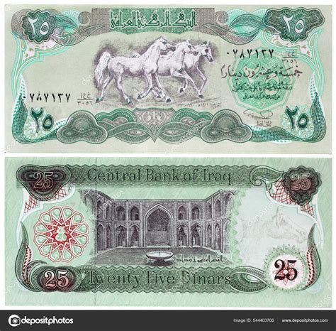 Exotic Currency Money Twenty Five Money Iraq Iraq Dinars Isolated