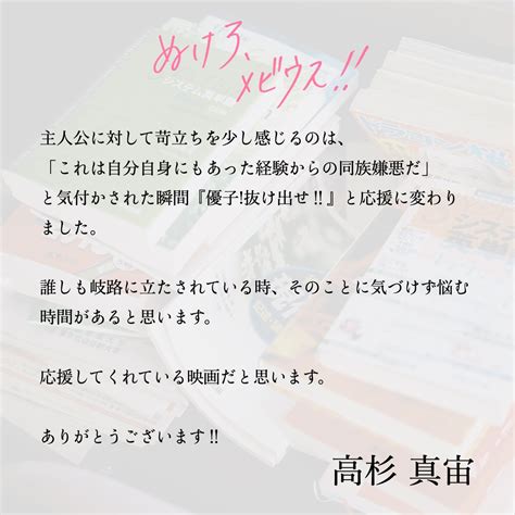 まひらーの浄壇使者 on Twitter RT MobiusNukero 監督の前作映画想影で主演を務めてくれました高杉