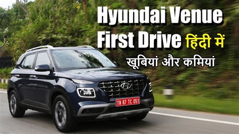 Hyundai Venue 10l Turbo Petrol First Drive Review With Positives And