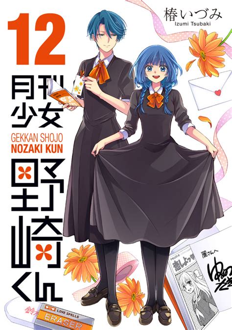 Gekkan Sh Jo Nozaki Kun By Izumi Tsubaki Goodreads