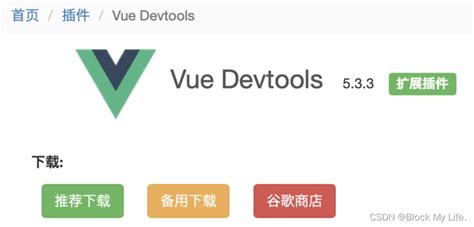 Vue Devtools Chrome Vue Vue Devtools Vue Devtools Chrome Csdn