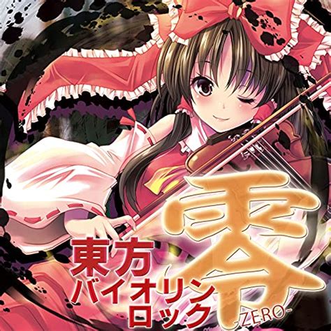 Écouter Touhou Violin Rock Zero 東方バイオリンロック零 De Tamusic Sur Amazon Music