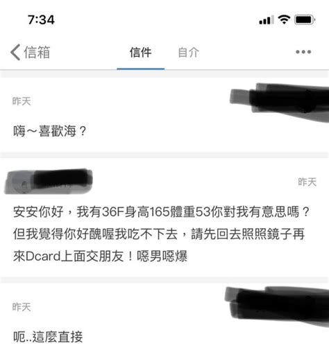 更dcard交友被嘴爆 有趣板 Dcard