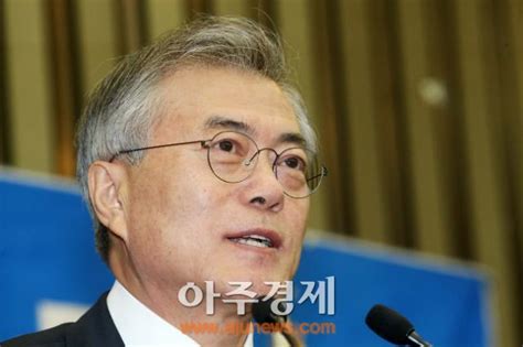 문재인 차기 대선주자 지지율 9주 연속 1위김무성박원순안철수 順 아주경제