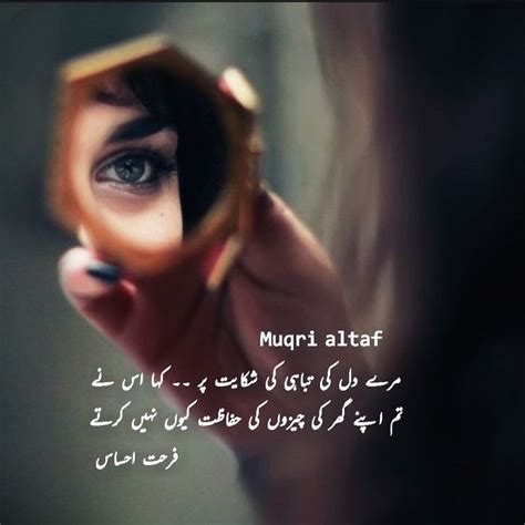 Pin By Ummey Ruman On Beautiful Poetry Beautiful Poetry Poetry Deep