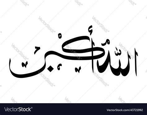 Simple hand draw sketch arabic allahu akbar Vector Image