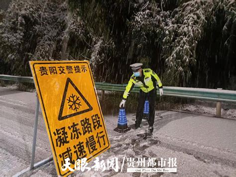 贵阳双龙抗凝保畅，一夜撒盐约22吨融雪除冰路段易凝辖区