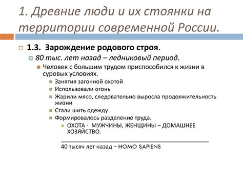 Народы и государства на территории России в древности - презентация онлайн
