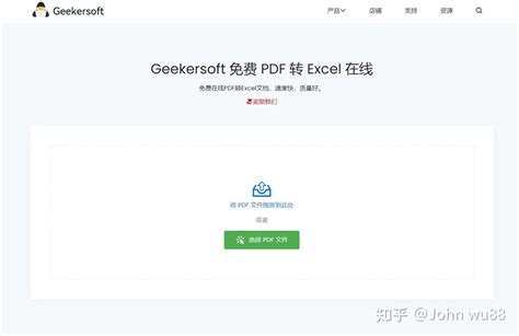 如何将pdf转excel？3种简单免费方法分享 知乎