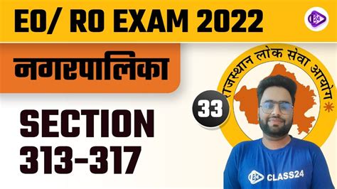 Eo Ro Exam Nagarpalika Act Section Part By