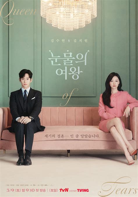 Queen Of Tears Ending Episode Finale How To Watch Airdate