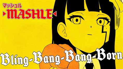 Bling Bang Bang Born ／ Creepy Nuts 『「マッシュル Mashle 」第2期』op（covered By 富士