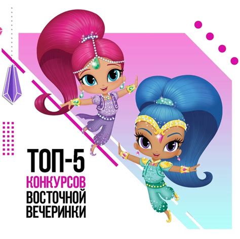 Приведем здесь несколько конкурсов, которые прекрасно впишутся в ...