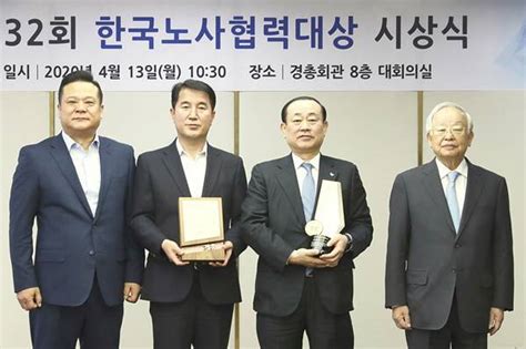 Spc 파리크라상 경총 한국노사협력 대상 수상