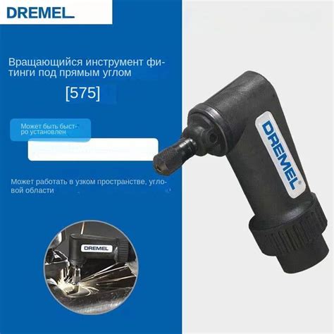 Угловая насадка для вращающегося инструмента, набор оснастки Dremel 575 ...