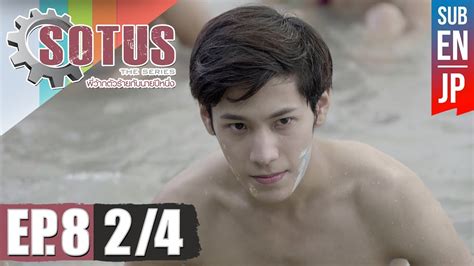 Eng Sub SOTUS The Series พวากตวรายกบนายปหนง EP 8 2 4